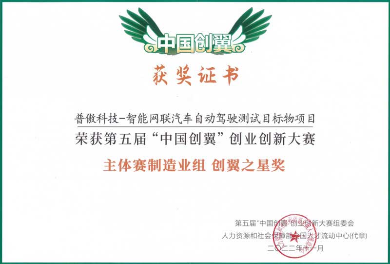 普傲汽車科技產(chǎn)品圖