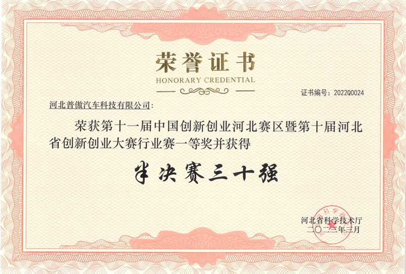 普傲汽車科技產(chǎn)品圖